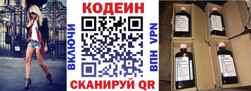 Codein напиток Lean (лин)  как найти закладки  Венёв 