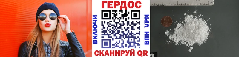 ГЕРОИН хмурый  Венёв 