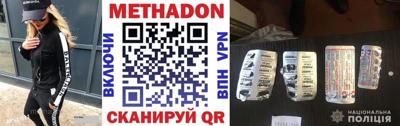 МЕТАДОН methadone  Венёв 